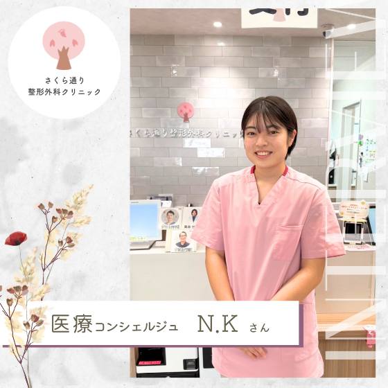 医療コンシェルジュ N.Kさん