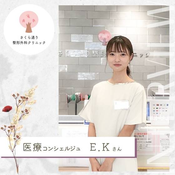 医療コンシェルジュ Kさん