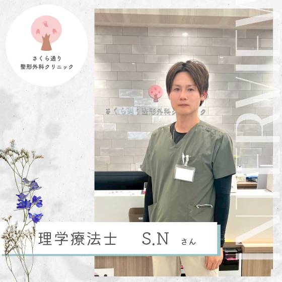 理学療法士 Nさん