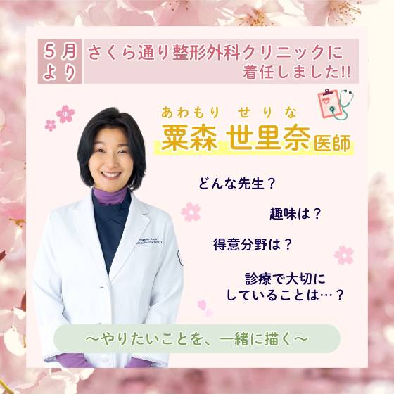 新しい先生をご紹介