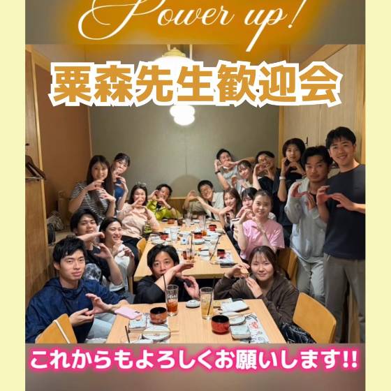 新任の先生の歓迎会