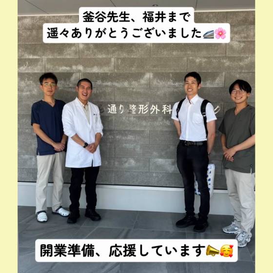 開業予定の先生が見学に