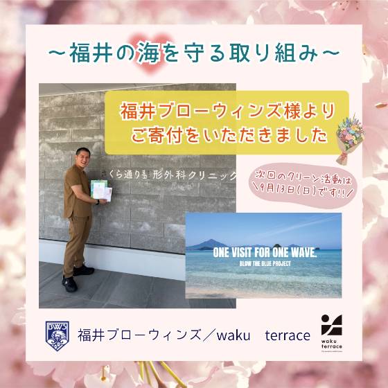 地域スポーツへの支援