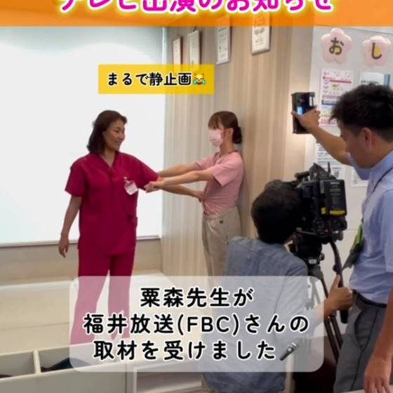 テレビ出演のお知らせ
