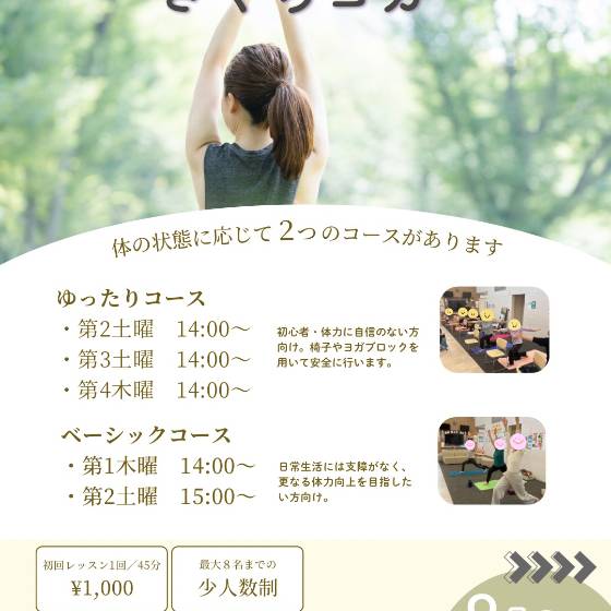 さくらヨガ開催中