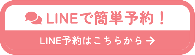 さくら通り整形外科クリニックのLINEによる簡単予約ページはこちら