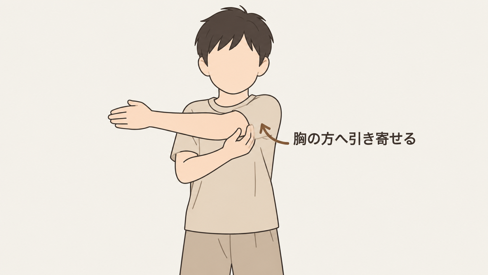立ったまま、胸の前に伸ばした腕の肘を反対の腕で抱えて引き寄せているストレッチの姿勢